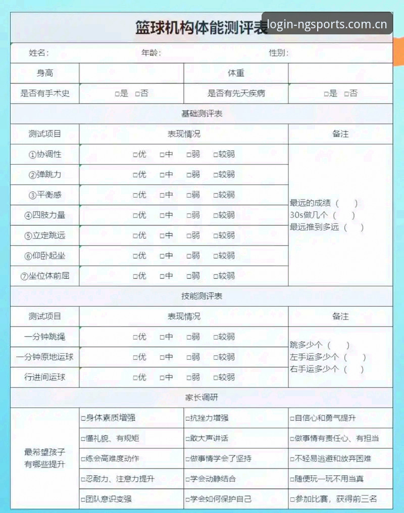 新手必看：NG体育互动体验评测使用心得，从下载到畅玩的完整指南