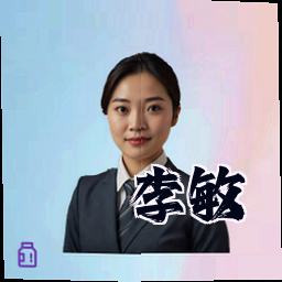 李敏